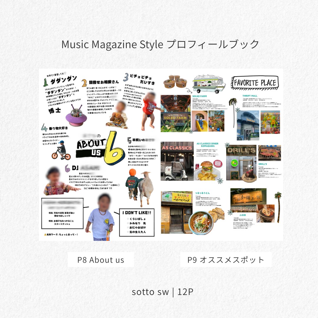 ミュージックカルチャー風プロフィールブックます 画像と文字の差し替えで簡単に制作可能！！オプションも豊富！ イメージ7