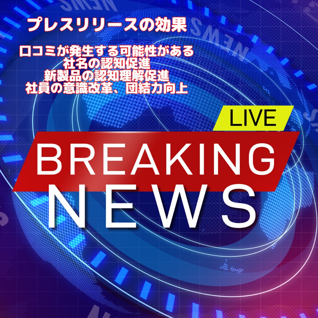 約3万の海外メディアへプレスリリース配信します GoogleNewsに掲載！100以上の海外メディアに転載！ イメージ4