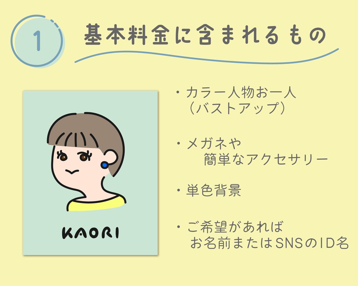 シンプルな似顔絵アイコンお描きします SNSやアイコン画像におすすめ◎ イメージ2