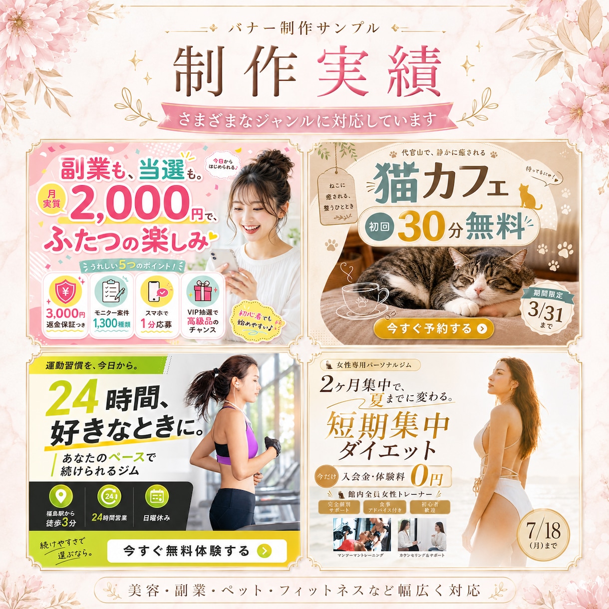 広告運用者×デザイナー夫婦がバナー作成します ただ綺麗なだけじゃない。広告で反応が取れるバナーを制作します イメージ4