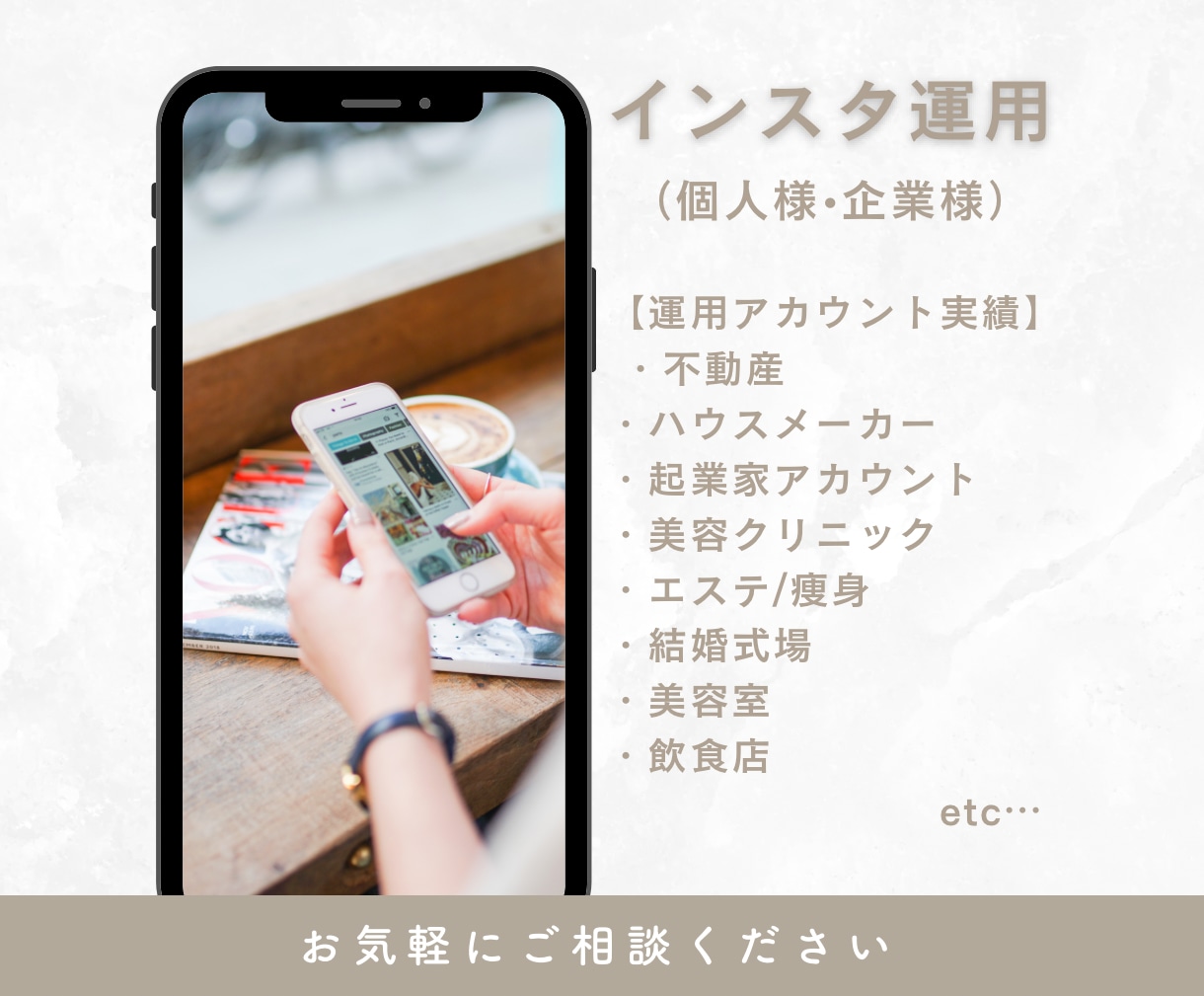 1ヶ月Instagram/インスタ運用代行します SNS運用代行。アカウント開設から運用まで行います！ イメージ1