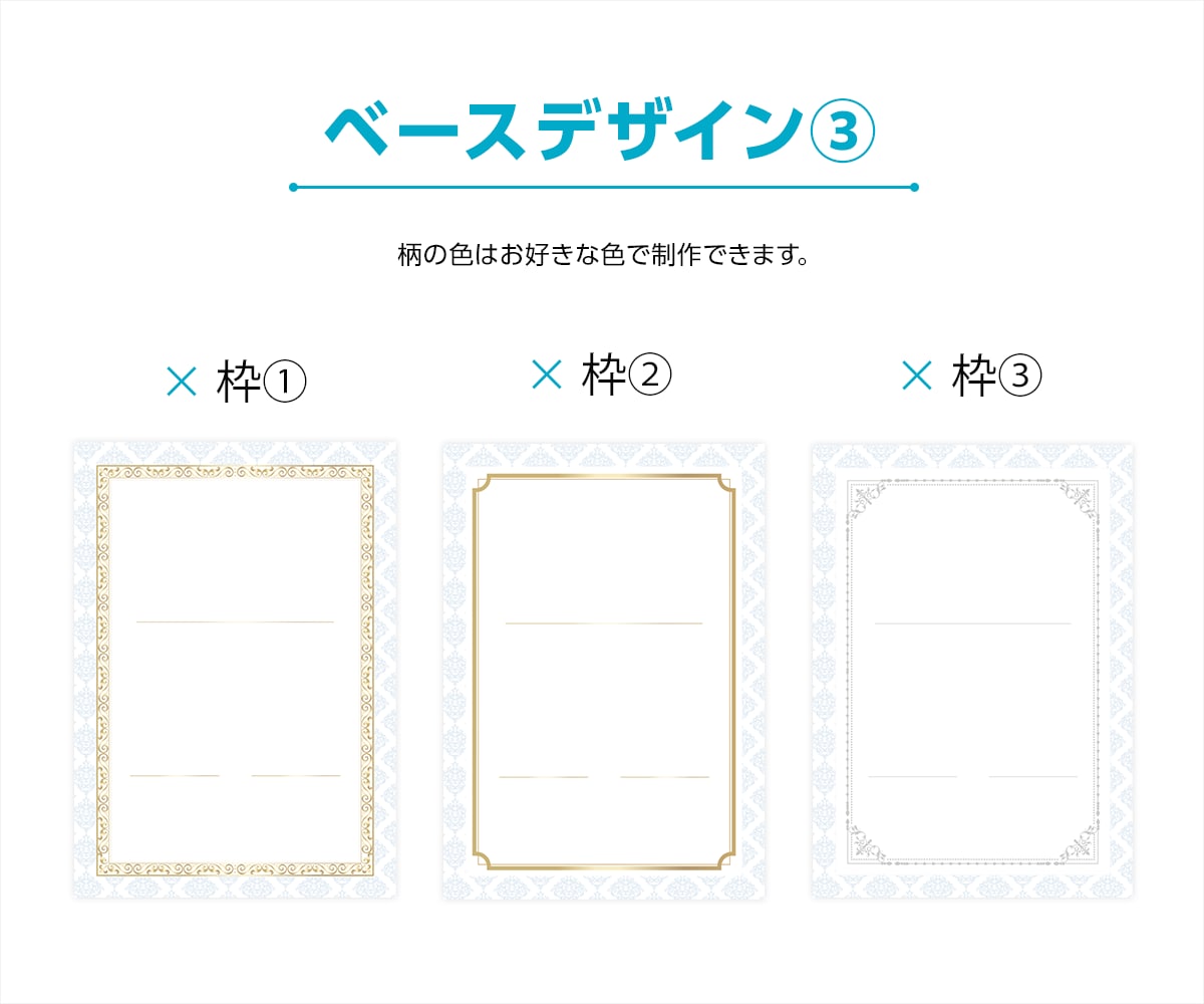 選ぶだけで簡単セミオーダーのディプロマが完成します セミオーダーのディプロマで素早く完成！ イメージ6
