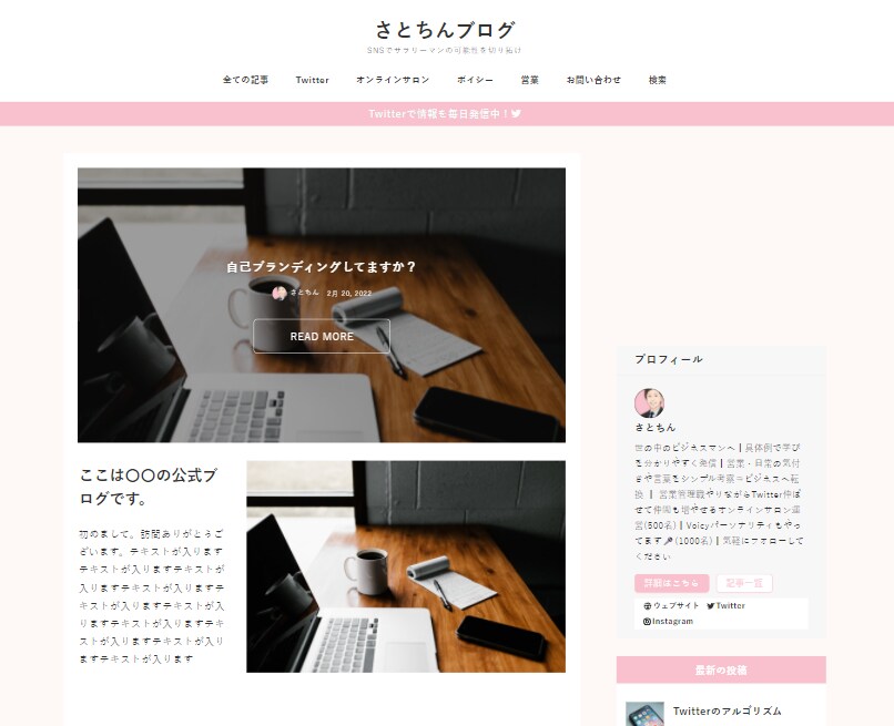 有料テーマ代込み！ブログサイト作ります WordPressでのブログ作成。有料のテーマで作成します。 イメージ2
