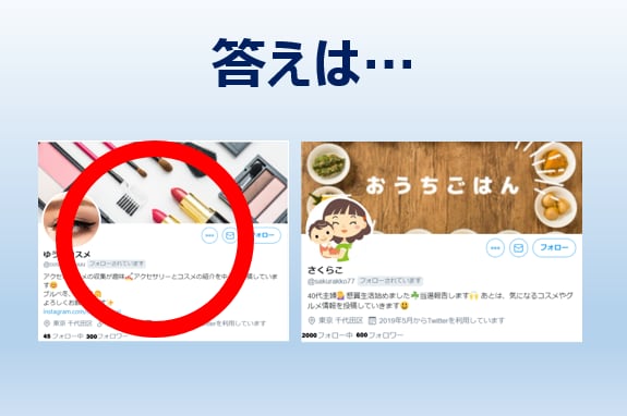 ツイッター懸賞応援『中の人』が当選のサポートします ☆ひとりひとりに合わせてアドバイス イメージ3
