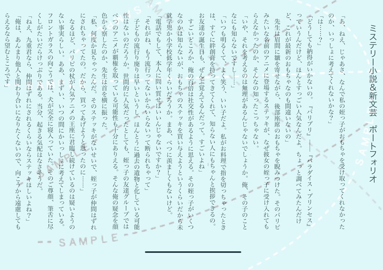 著作権譲渡、用途自由！あなたの世界を物語にします ライトノベル、純文学、恋愛、小説＆脚本&シナリオ＆設定執筆 イメージ5