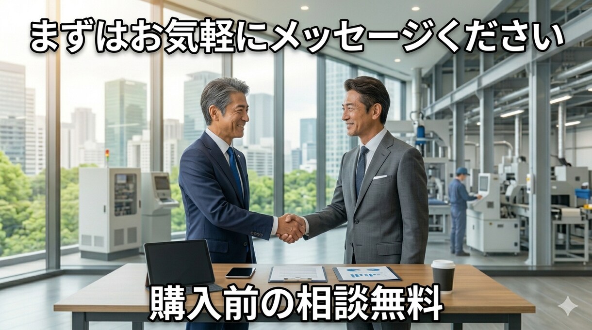 産廃コスト削減・法令相談｜30分でお答えします 現役部長が教える産廃コスト削減・法令対応の最短ルート イメージ5