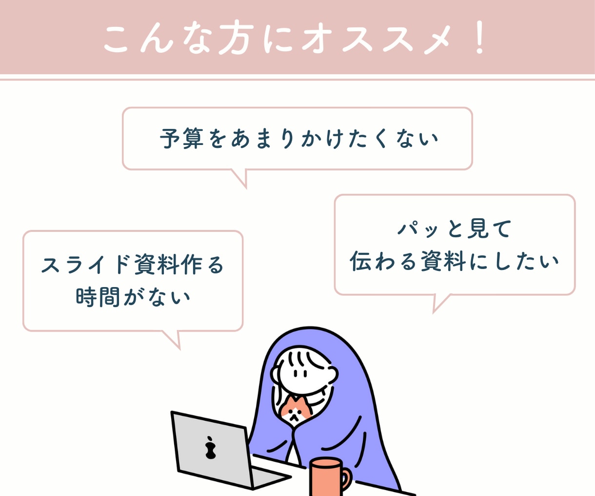 パッと見て伝わるスライド資料を作成します 大量ページにも対応可！丁寧・スピーディーに作成します イメージ2