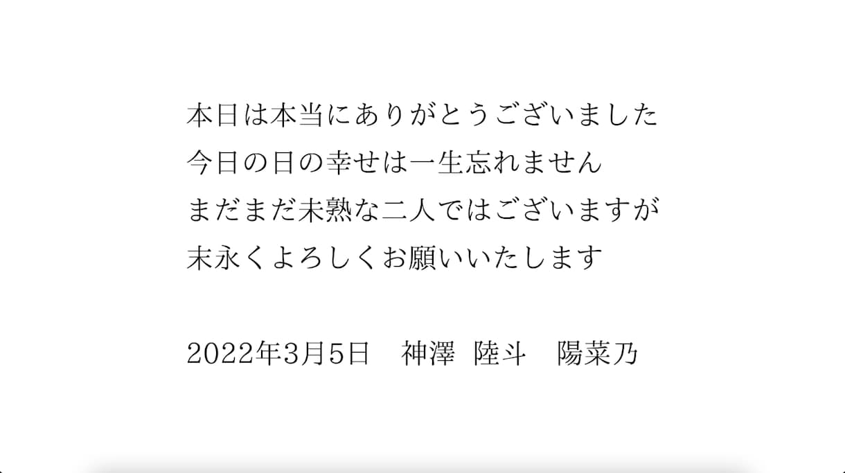 感謝を届ける◆映画風エンドロール動画を作成します ココナラ最安値！修正＆写真枚数無制限！ゲストの心に残る感動を イメージ5