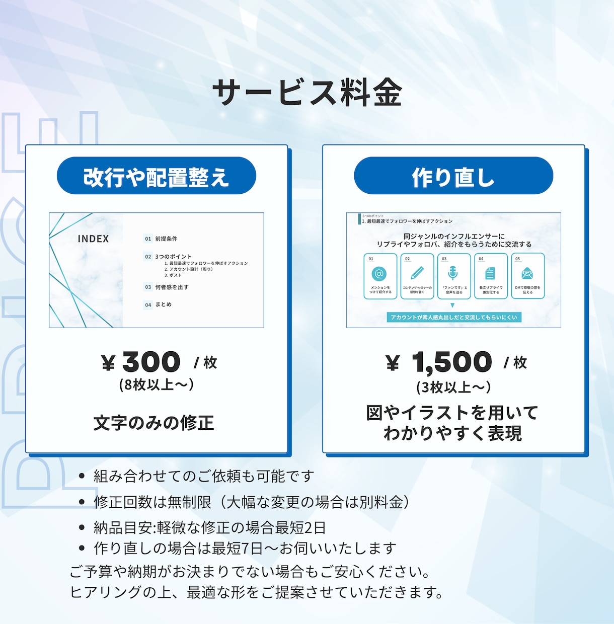 AIスライド修正・仕上げます AI感が出ている、内容が伝わらない。。。すべて改善します！ イメージ5