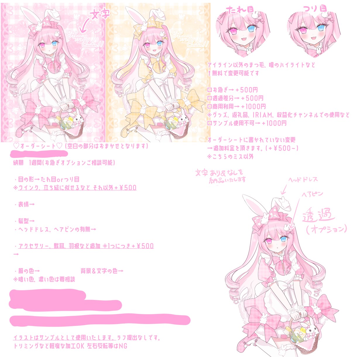 イースター量産を制作します VTuberさんにもおすすめです！ イメージ3