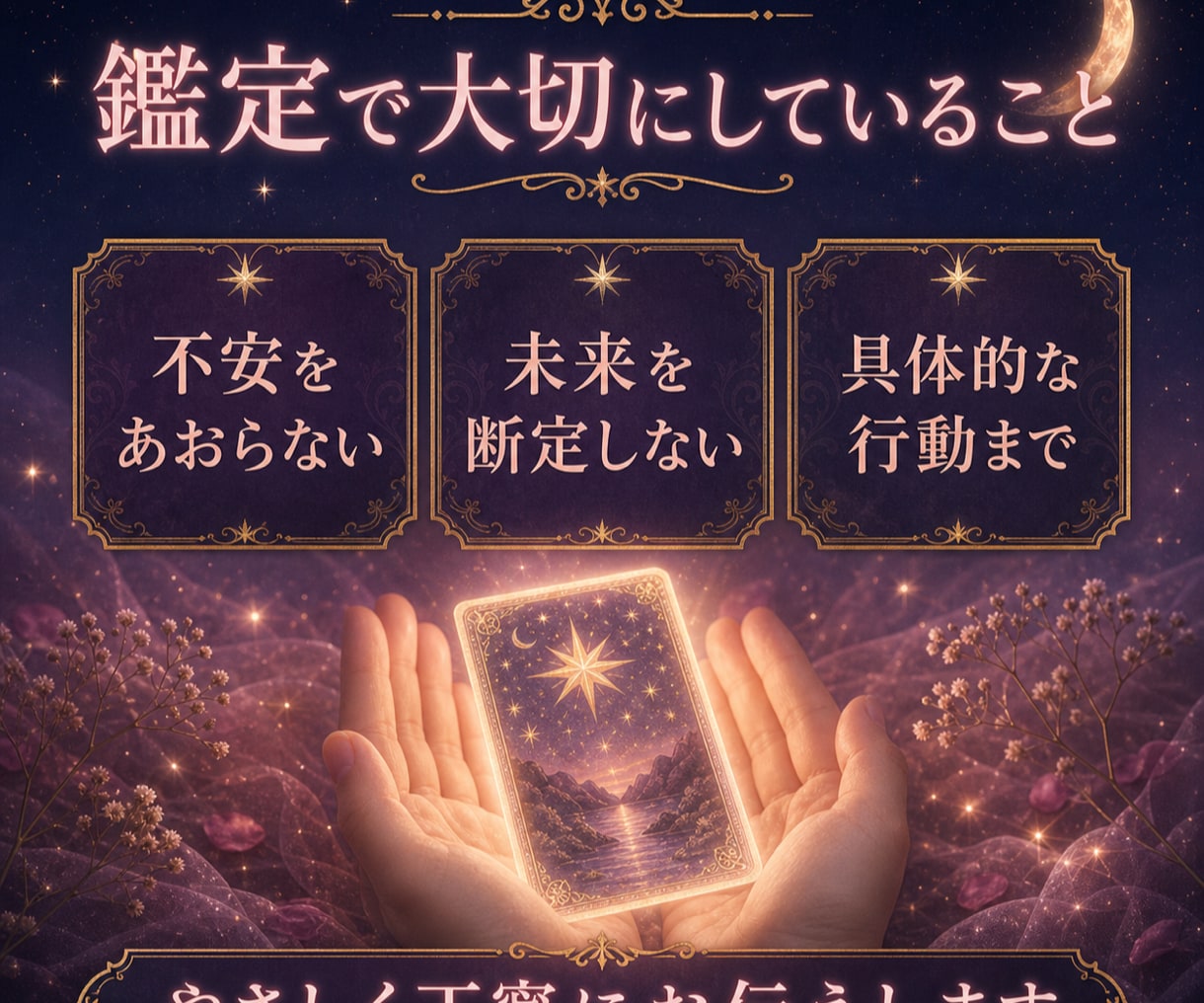復縁占い｜タロット×恋愛心理で可能性を占います やり直せる？復縁の可能性と復縁に近づく行動を具体的にお伝え イメージ9