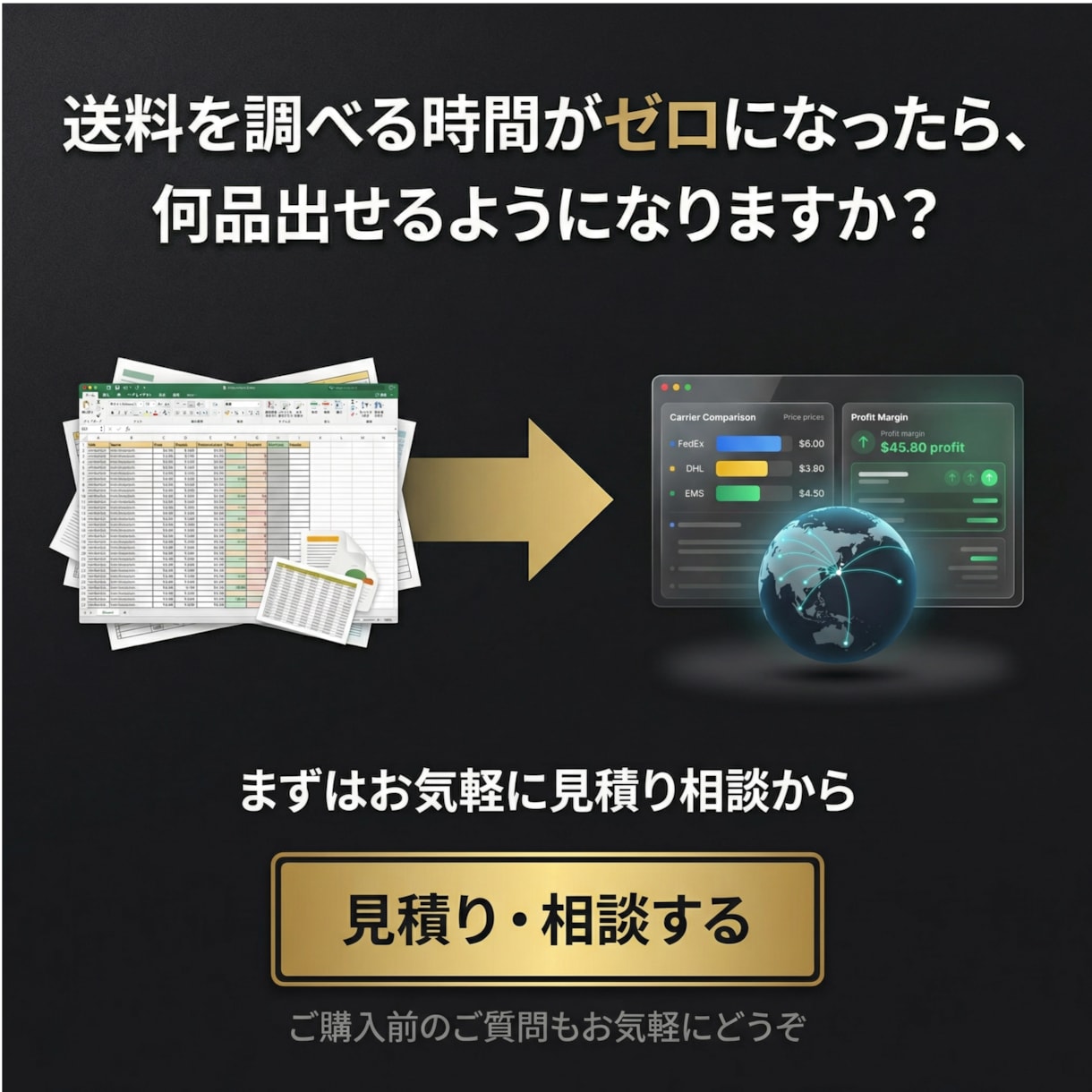 eBay輸出の利益計算を自動化するツールを作ります そのスプレッドシート、まだ手入力してませんか イメージ2