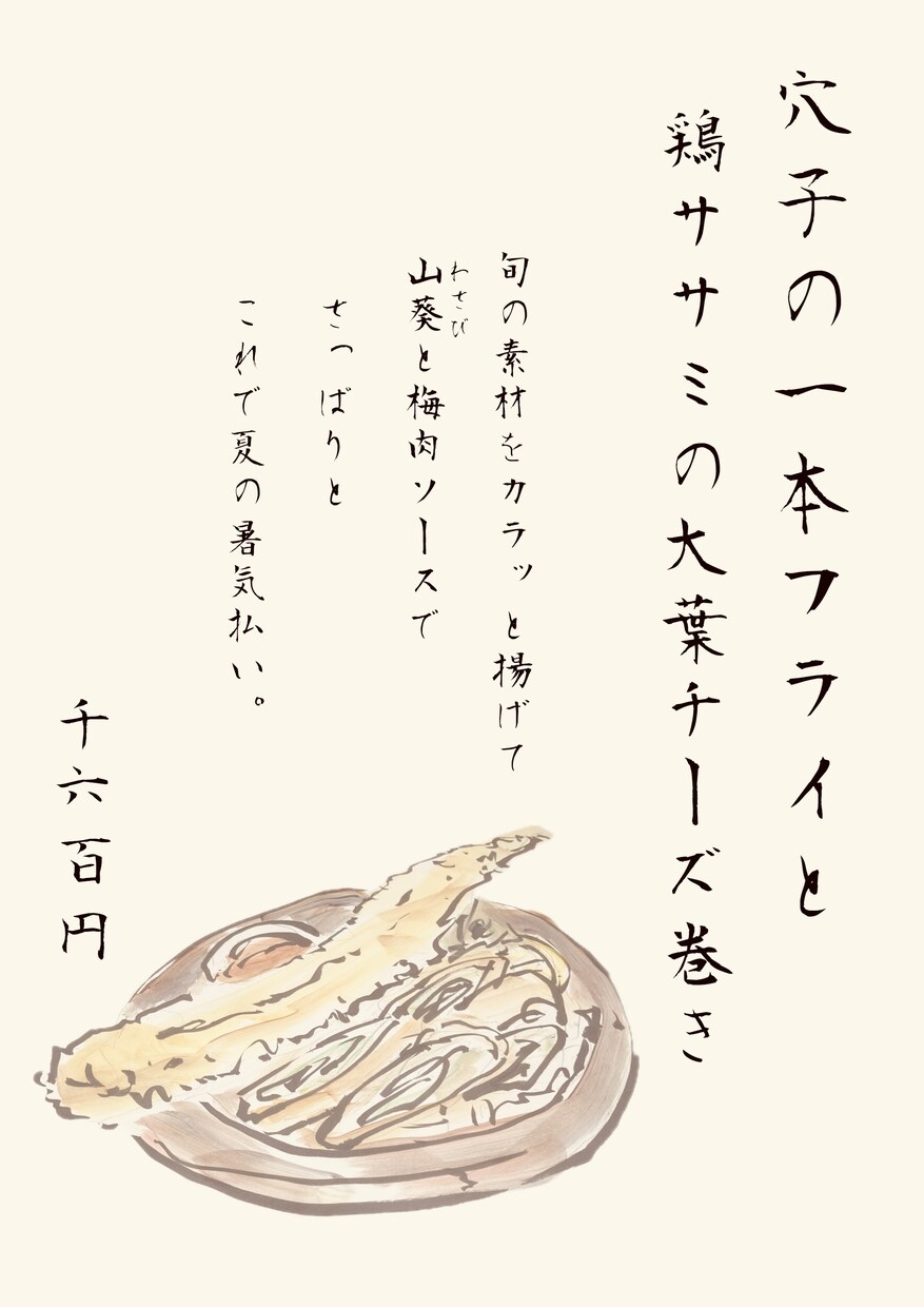 手書き文字でお客様の目を引くメニューを制作します 【味のある筆文字でメニューに差をつける！】 イメージ3