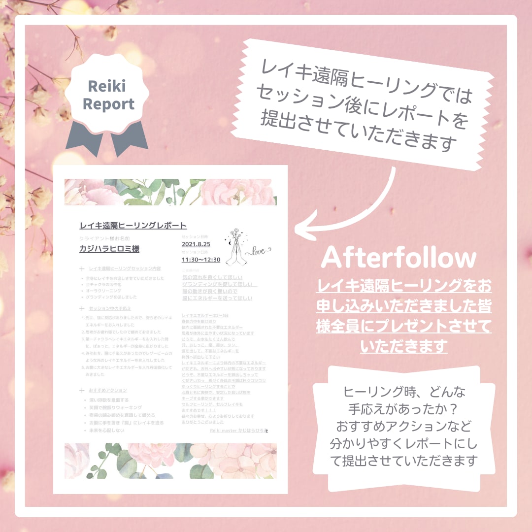 レイキで心のお洗濯♪キラキラの高波動送ります 感情や思考の問題に特化したエネルギーワークです！ イメージ4