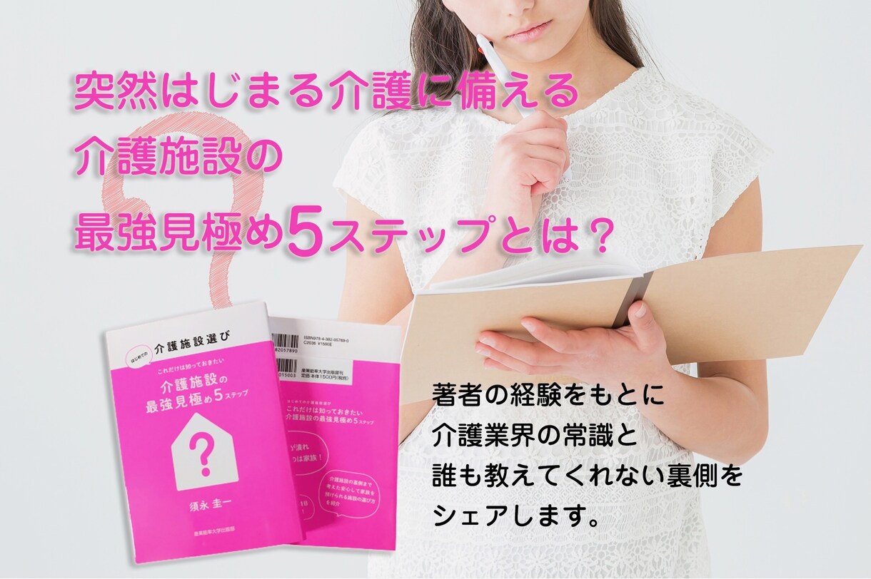 介護施設のロゴ作ります 介護業界に特化！介護経験をシェアする著書を出版！自身が介護者 イメージ9