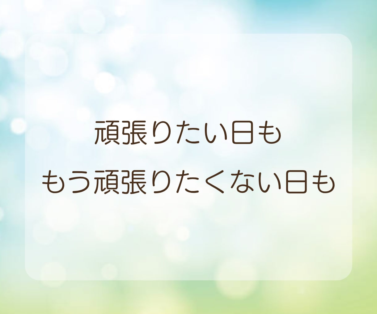男性限定◆一人で頑張るあなたのお話とことん聴きます ちょっとした雑談から、深刻な悩みまで…気兼ねなく話せる時間を イメージ2