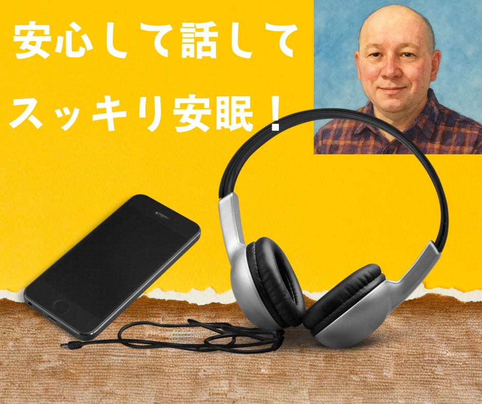 優しく愚痴や悩みを聞きます 否定せず安心して話せる電話時間 イメージ3