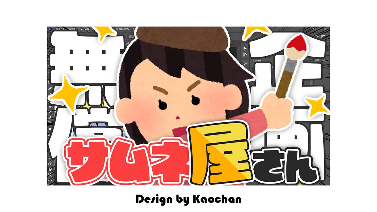 Vtuberさん向け０１を生むサムネイルを作ります クリックされる入口を整える完全オリジナルVtuberサムネ イメージ1