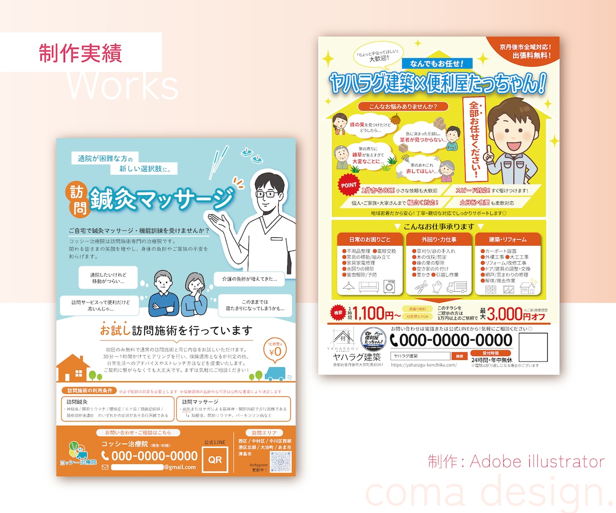 6000円で！低価格だけど高品質チラシ作ります Chat GPTの画像を編集可データにも◎　修正無制限無料 イメージ6