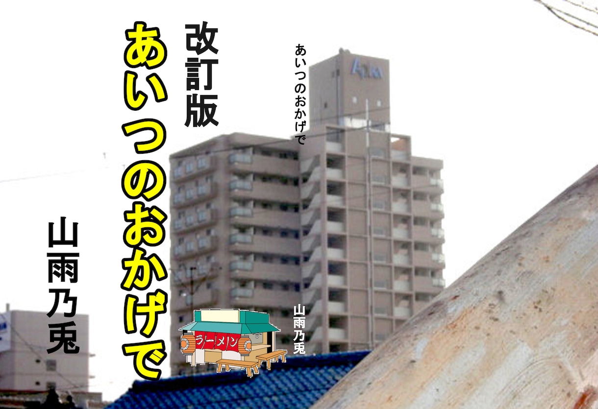 電子書籍・ペーパーバック両方の出版をお手伝いします 自身の著作をKDPで出版しつづけてきた私にお任せください。 イメージ3