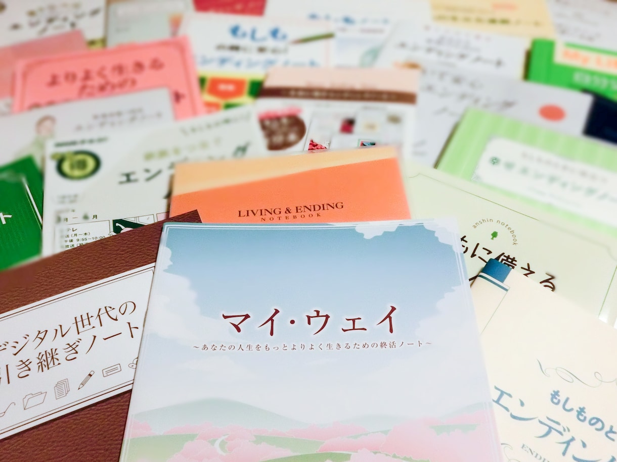 エンディングノートを書くためにアドバイスいたします ビデオチャットで楽しく相談しながらノートを書いてみましょう イメージ1