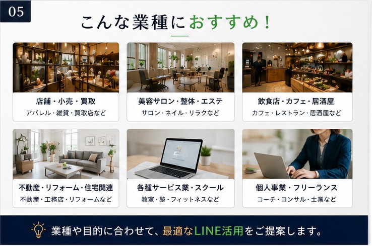 LINE公式アカウントを改善・構築します 導線設計からリッチメニューまでまとめて改善 イメージ5