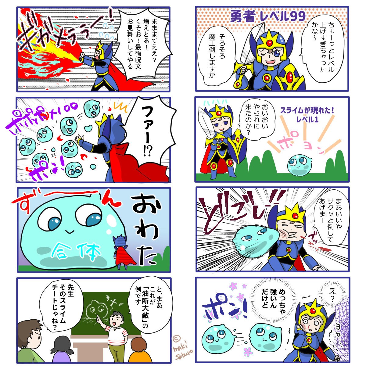 分かりやすい漫画制作いたします 広告や紹介に文字より伝わりやすい漫画を使ってみませんか イメージ4