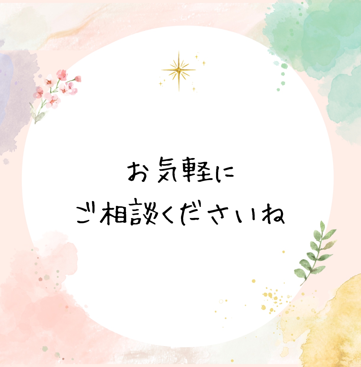 お相手、お仕事などこれからどうなるかを占います 24H以内。今後の変化を観ます。両思い/未来/アドバイス イメージ6