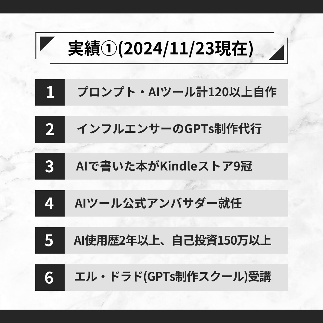 あなた専用のAIツール(GPTs)作ります プロンプト不要で業務効率化 ！ChatGPTをカスタマイズ イメージ5