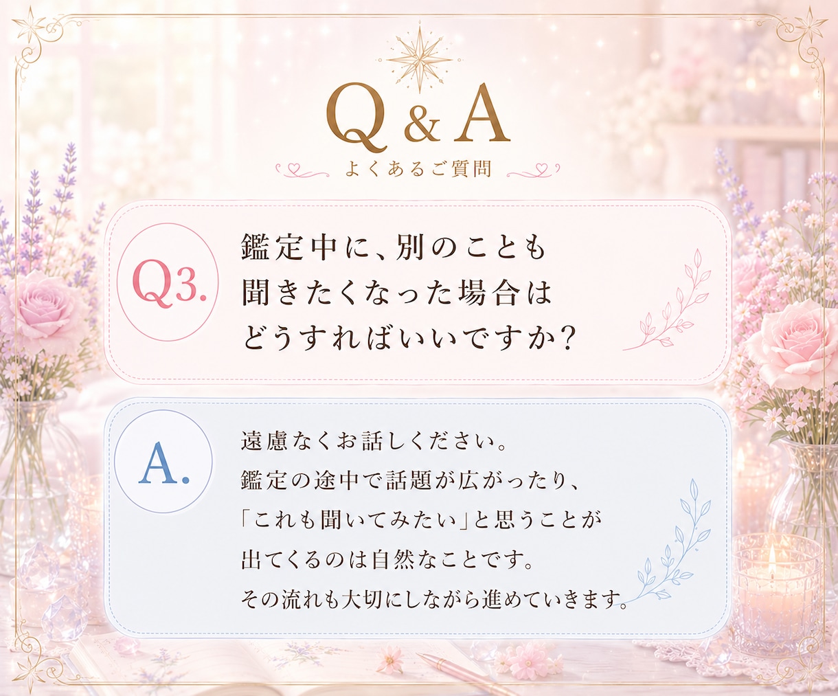 声であなたの本質をやさしく読み解きます 今だから知れる魂が背負ったテーマ イメージ4