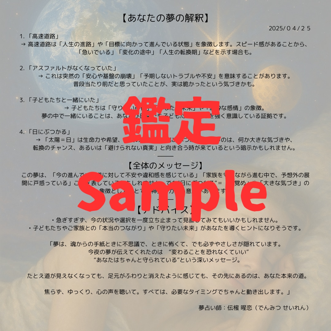 夢が教えてくれるあなたに必要なメッセージがあります あなたの昨夜見た夢、覚えてますか？ イメージ7