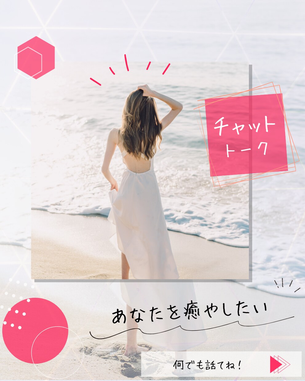 特別な二人の秘密の時間。たくさん癒やします 男性限定♡退屈な１日の終わりにみうとチャットしよ？ イメージ1