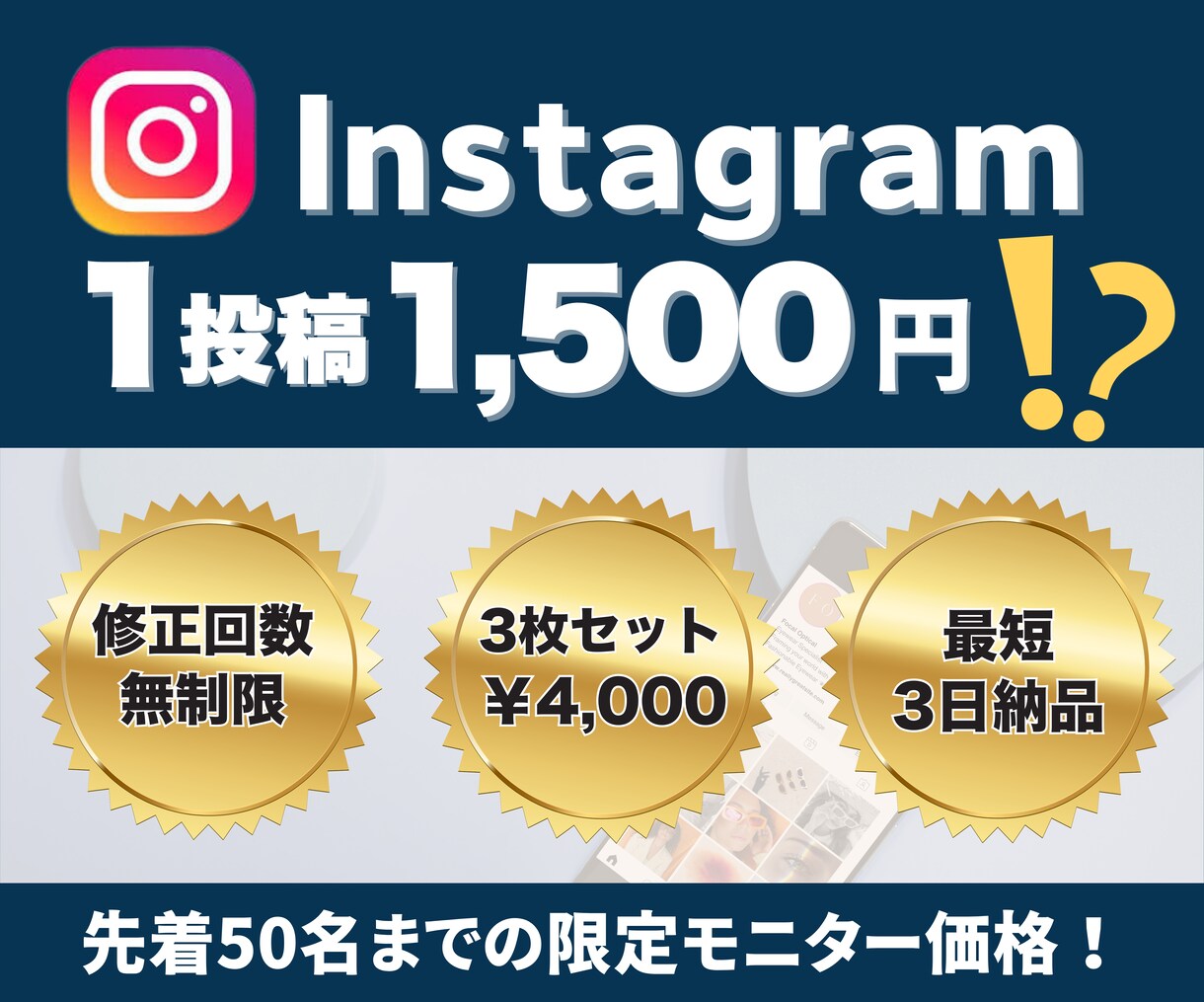 モニター価格！インスタ1投稿1,500円で作ります 見やすく統一感のある投稿をお手伝いします！ イメージ1