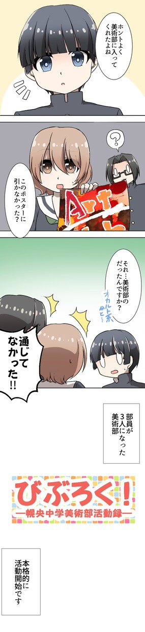 漫画描きます 創作を形にしたい人にオススメ！ イメージ5