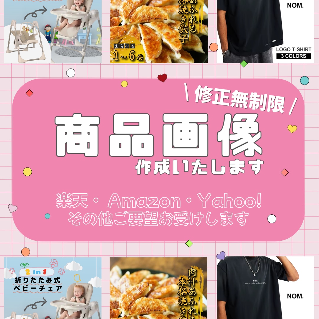 思わず欲しくなる商品画像制作します 楽天・Amazon・Yahoo対応◎ イメージ1