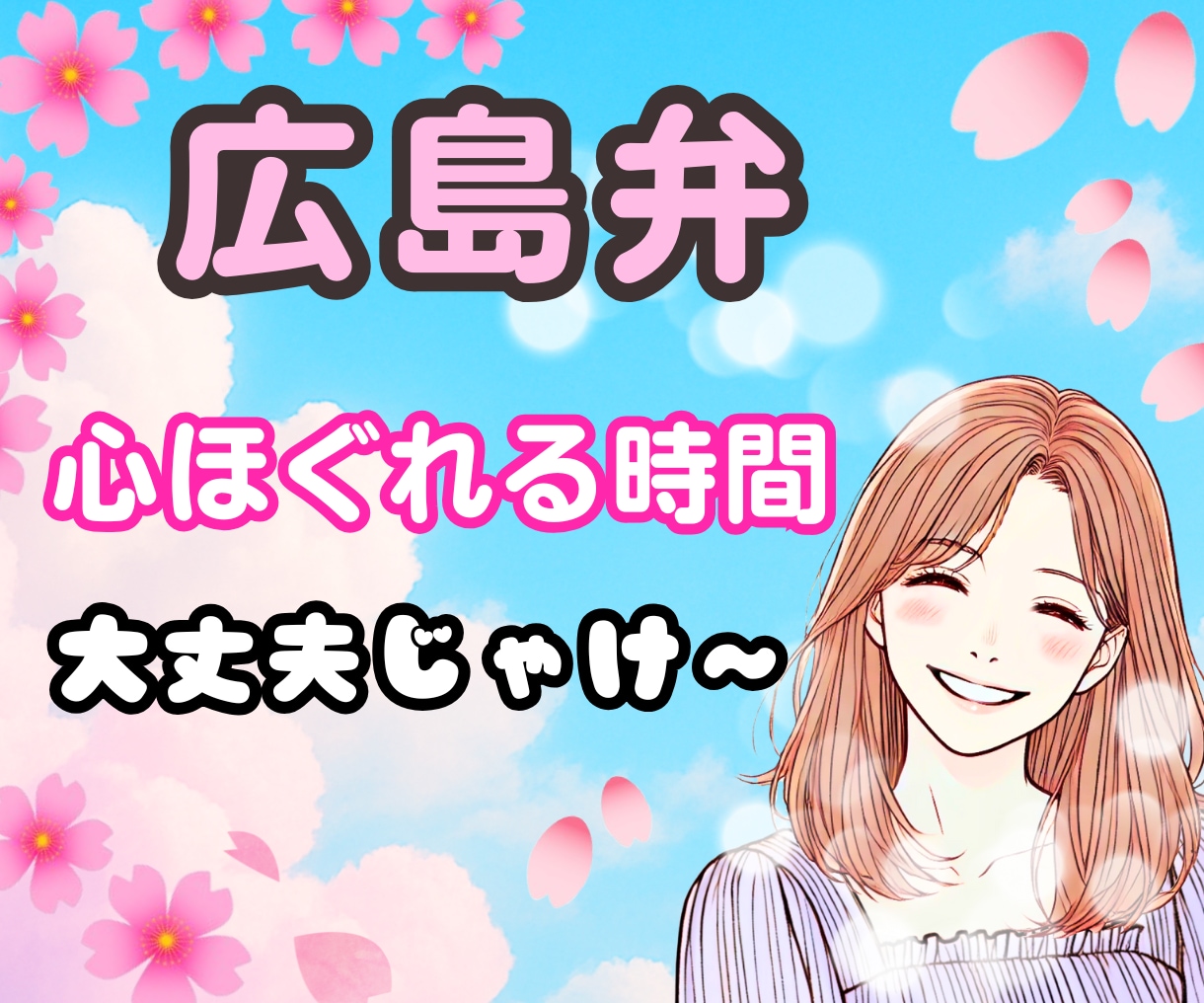 女性用♡優しい雰囲気のココナラサムネイル作ります かわいい♪ふんわり♪無料ビデオチャット付き★サムネ作りが苦手 イメージ2