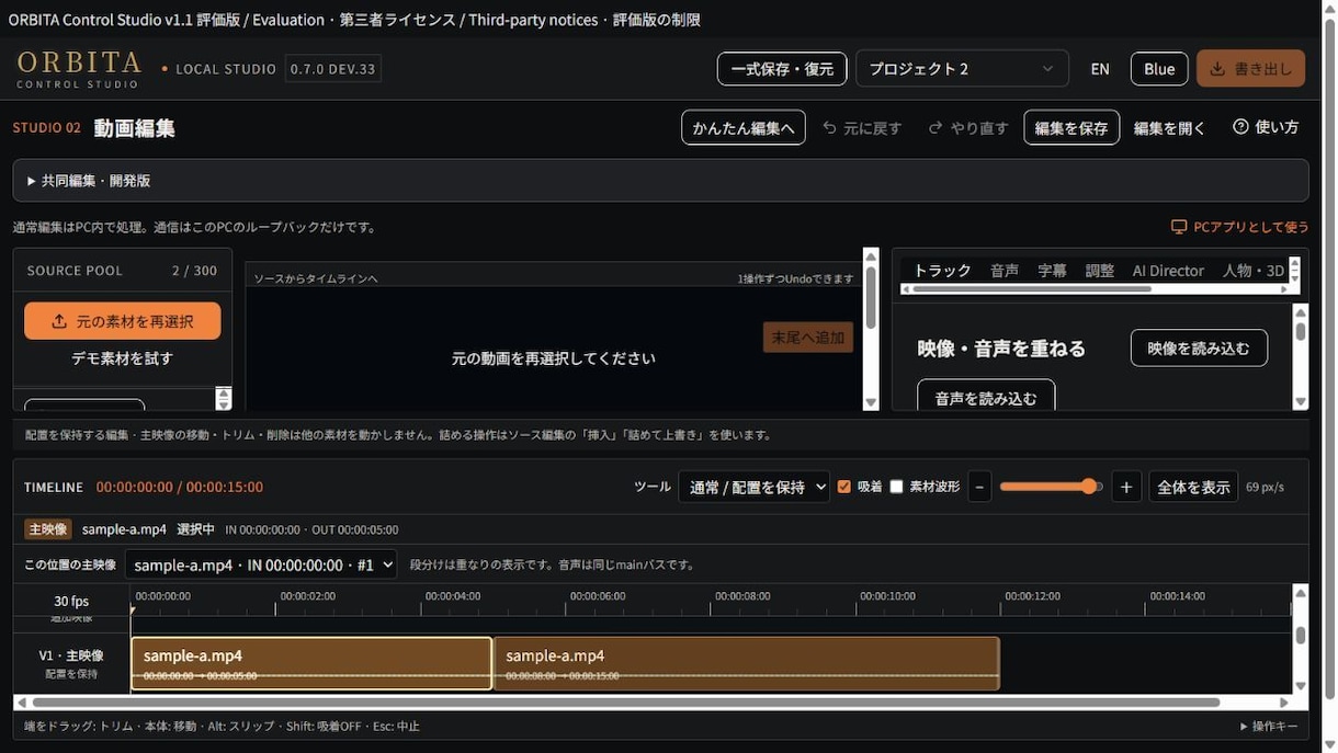Windows動画編集の導入を案内します 初めてでも画面を見ながら始められます イメージ1