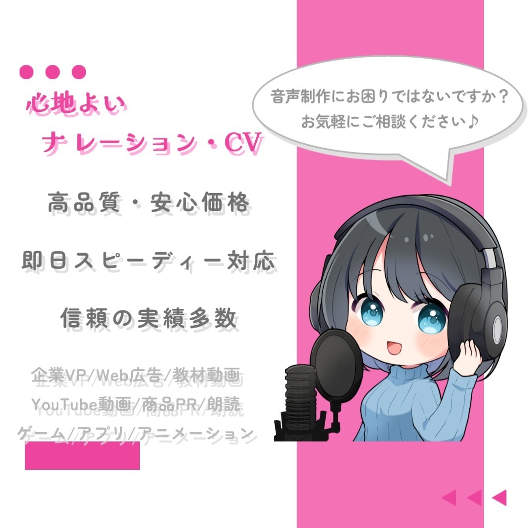 声で伝える、高品質ナレーションをご提供します 【企業広告PR動画などの実績200件以上】【商用利用料込み】 イメージ1
