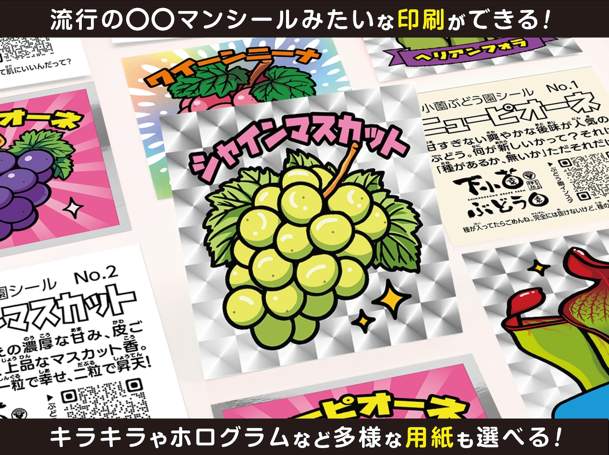 植物に特化したビックリマン風イラストを制作します 農業従事者や個人事業主様のPRなど★シール印刷も承ります！ イメージ2