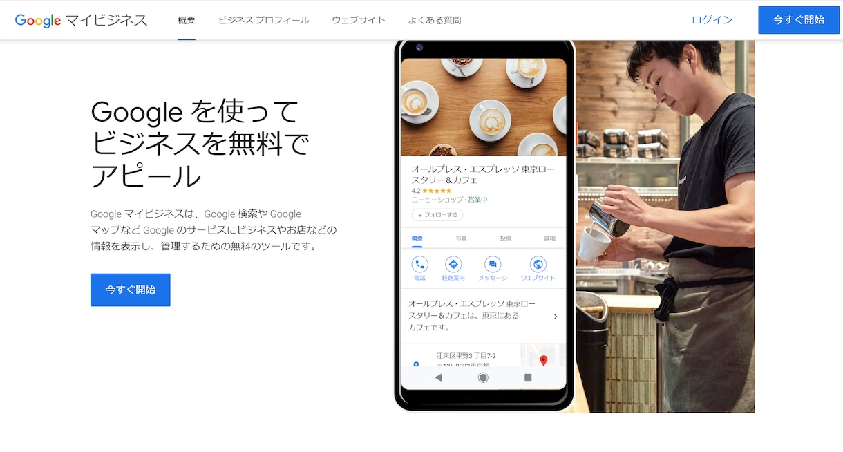 Googleマイビジネスの初期登録代行します 忙しい店舗型ビジネスオーナーに代わって登録します イメージ2