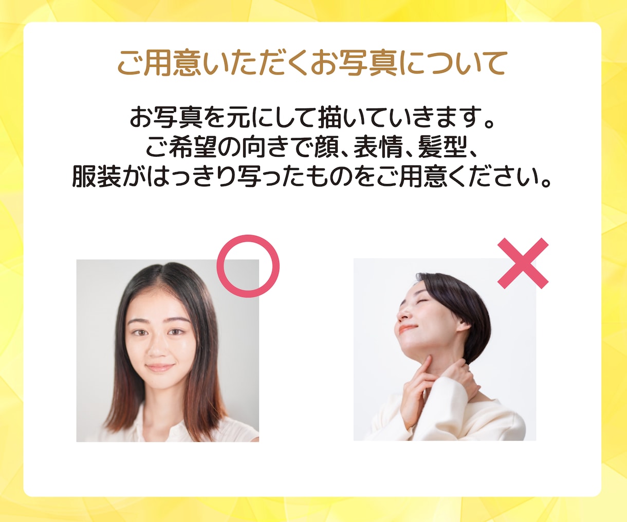 しあわせ似顔絵であなたらしさを描きます SNSアイコンにも使える！親しみやすい印象のデジタル似顔絵 イメージ3