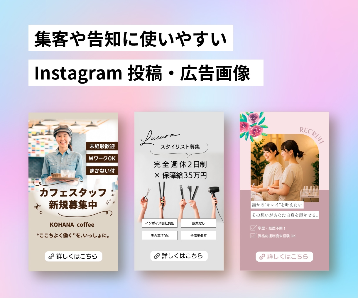 Instagram投稿・広告画像を作成します イベント告知・集客・サービス紹介に使える画像を制作 イメージ2
