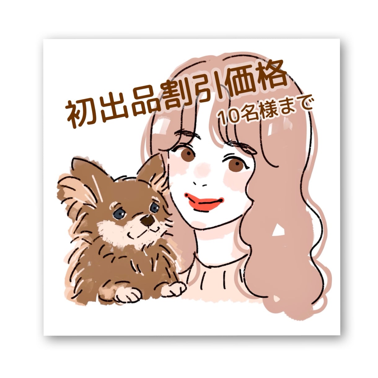 おしゃれで似ている似顔絵描きます SNSアイコンやプロフィール画像、グッズ制作にもおすすめです イメージ1