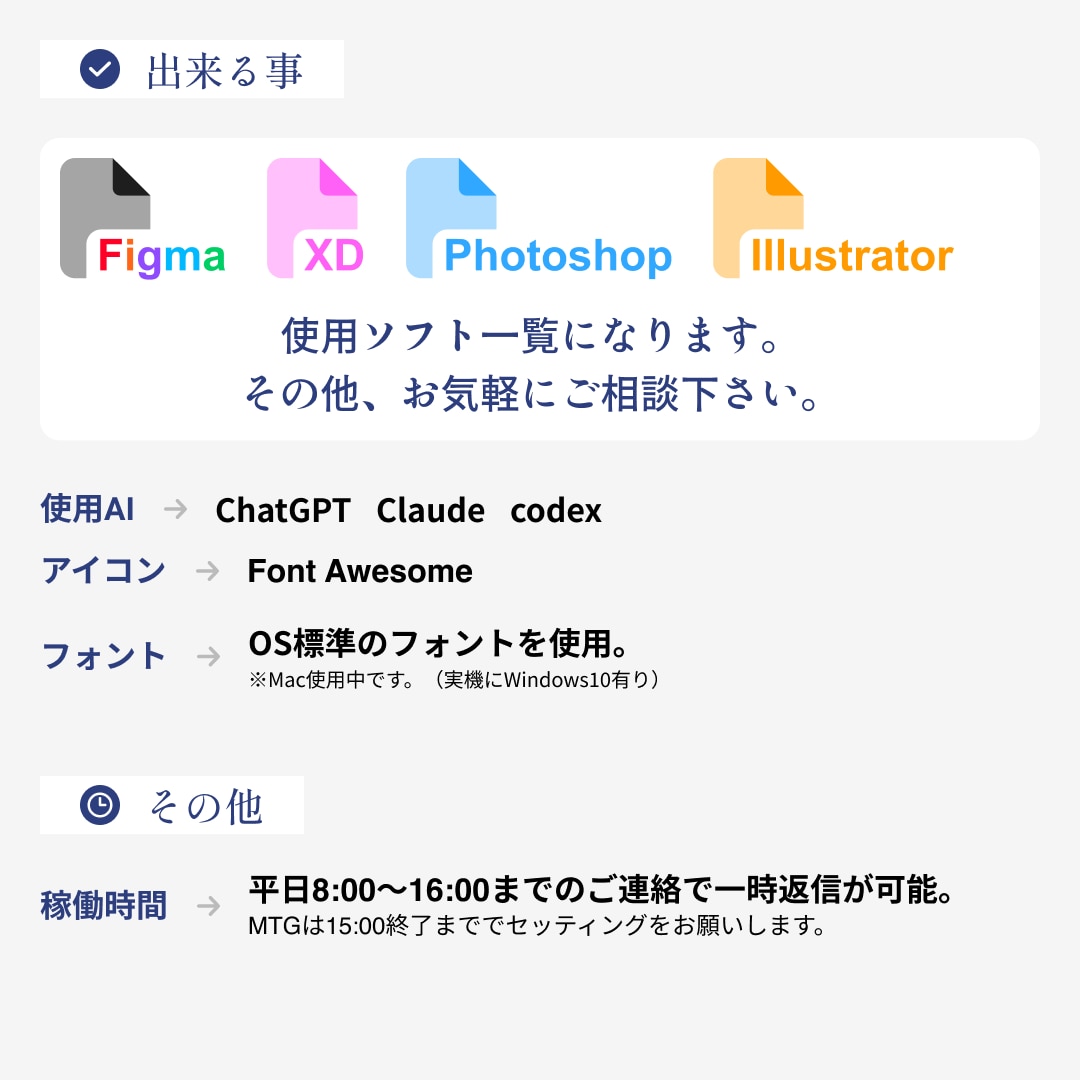 伝わりにくいLPを問合せに繋がる構成へ整理します テキスト中心で進行◯。構成・導線・デザインからFigma納品 イメージ5