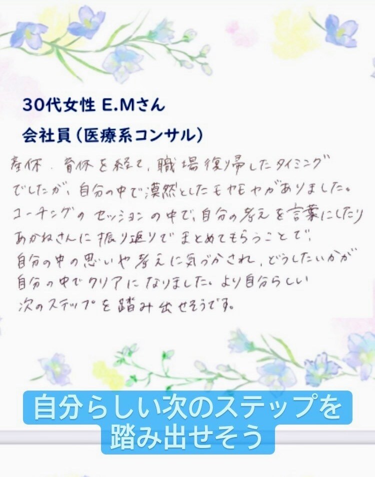 2022年度の目標設定及び計画を一緒に立てます キャリアカウンセリング講師によるコーチングをご提供 イメージ6