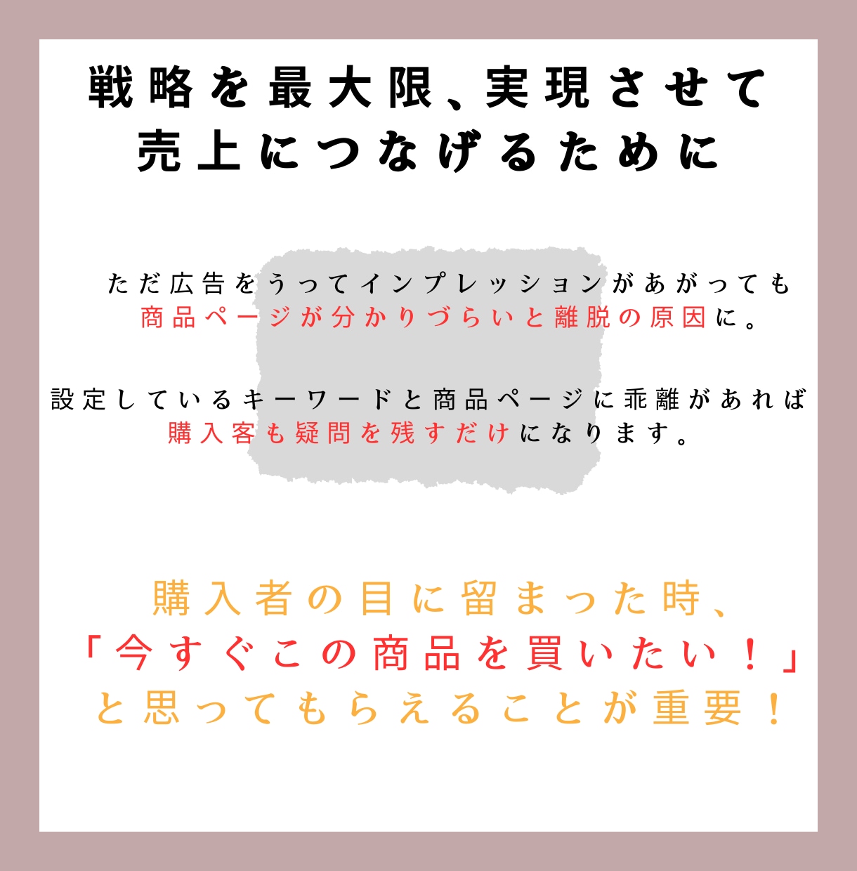 楽天・AmazonのKWに合うページ作ります モール運用×ライターが化粧品・健康食品の売れる原稿書きます！ イメージ4
