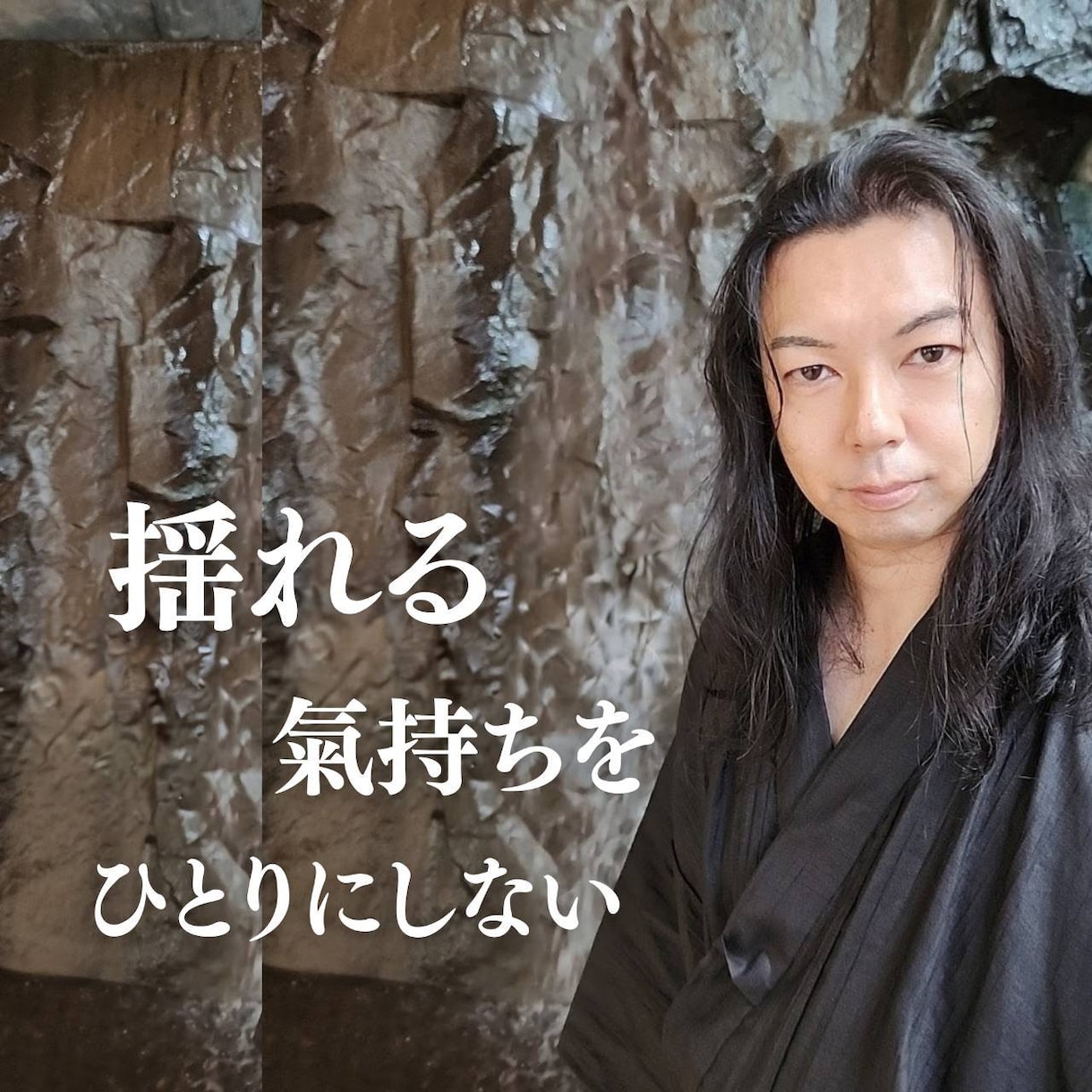 罪悪感で揺れる心の声を聞きます 浮気・不倫で苦しいあなたの本音を受けとめます。 イメージ1