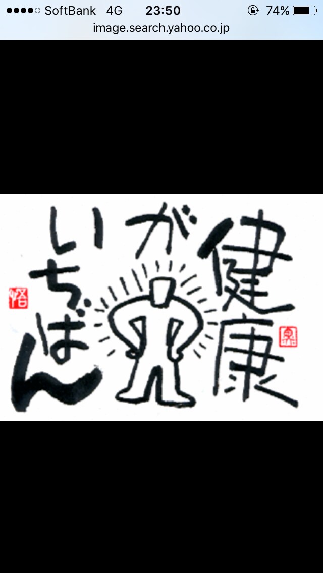 あなたの身体の悩み・相談を傾聴し、アドバイスをさせて頂きます！ イメージ1