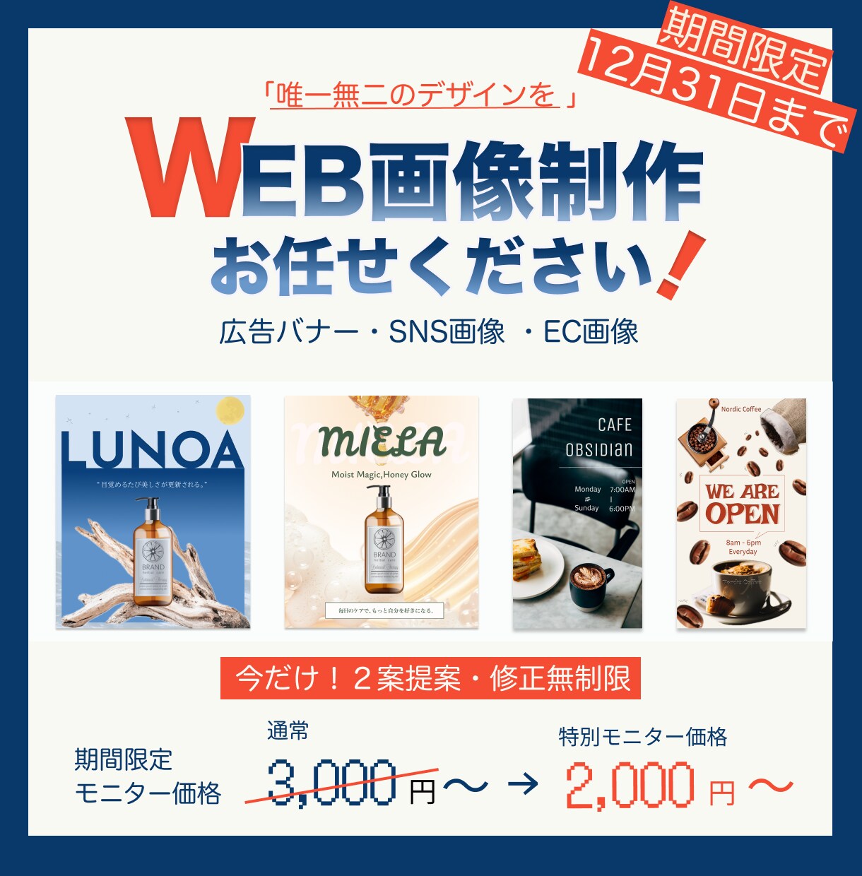 SNS投稿・ストーリーズ画像・バナー作成いたします 海外風のデザイン・個性のあるデザインならお任せください！ イメージ1