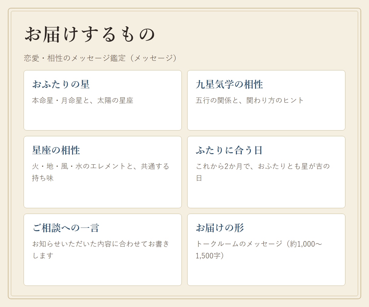 気になる人との相性を九星気学と星座で占います ふたりの星から関わり方のヒントと、ふたりに合う日を イメージ4
